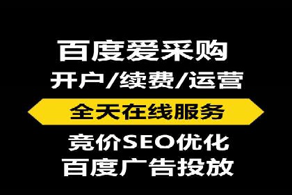 百度竞价托管优化策略，让广告更精准